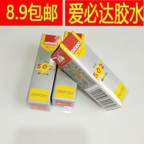 8 9 yuan free mail Aibida 502 glue universal glue strong glue metal Porcelain wood model type quick-drying glue