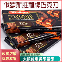 Russia dark chocolate imported food victory 72% pure cocoa butter fitness satiety bitter mellow chocolate