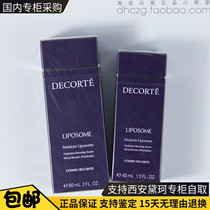 Domestic cabinet Deike small purple bottle 40 60ml moisturizing beauty liquid essence muscle bottom lasting moisturizing dry skin