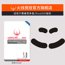 FireWire Competition for Seri Rui Competitor rival 300 Mouse Foot Pad Mouse Foot Pad