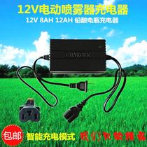 Agricultural 12V Electric sprayer charger lead-acid lithium electric 8AH12AH20AH battery charger Universal