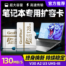 Laptop sd card memory expansion Lenovos 256g storage card Lenovo HP Huashuo Shenzhou Shenzhou Dell G7 memory card Huawei matepad11 high-speed tf card small card