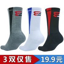 Long tube professional basketball socks men thickened towel bottom sports socks High tube elite socks Pure cotton medium tube towel socks