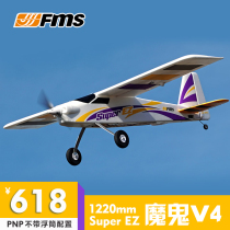 FMS1220mm Devil V4 Edition Model Airline Play Entry-level Remote Control Model Fixed Wing Electronic Aircraft Flight