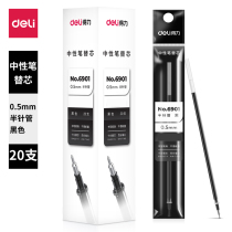 Dili 6901 half needle tube gel pen refill students with large capacity 0 5mm water refill Black core signature office refills