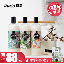 innso Yue enjoy pomelo see peaches dream mermaid Jee fragrance perfume laundry detergent leave fragrance lasting bottle 1kg