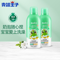 Frock Prince Children Mousse Body Wash Shampoo Two-in-one Newborn Baby Special Moisturizing Bubble Bath