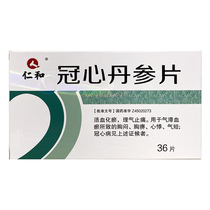 36 tablets of Renal and Coronary Heart of Salvia 36 tablets for Activating Blood Circulation And Pain Relief for Chest Tightness Caused by Qi Stagnation Short Coronary Heart Palpitations of Coronary Heart Palpitations