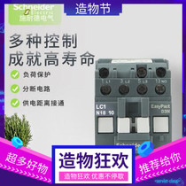 Schneider ac contactor LC1N2510 LC1N1810 normally open LC1N0910M5N 1210