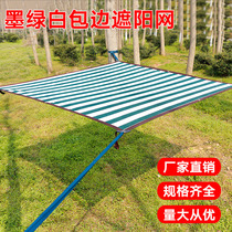 Summer Yang Net encryption thickened sunscreen net home car shed courtyard roof balcony flower edge perforated shade net