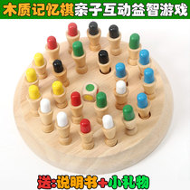 Wooden chess toys Kindergarten teaching aids Parent-child interactive childrens puzzle table games Wooden checkers Memory chess