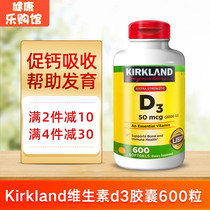 United States imported Kirkland Kirkland vitamin D3 adult vitamin d3 capsules 600 capsules