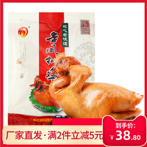 Jinfeng grilled chicken roast chicken Classic color bag 600g chicken food leisure snacks Hebei Shijiazhuang specialty