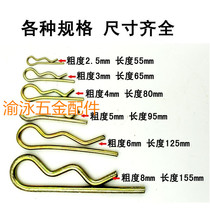 Pin Bolt Car Spring Pin B Type R Shaped Pin Clip Pin Hairpin Clip Lock Opening Pin Direct Selling Wave