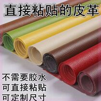 Bag sticker gray leather stool instrument panel modified black repair sponge pad foot pad direct edging