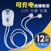 Oxygen pump Charging dual-use outdoor fish pond AC   DC oxygen machine oxygen machine Oxygen pump for selling fish Portable