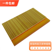 Wooden handle scraper Polaroid board thin scraper skin solvent-resistant scraper Screen scraper Screen printing scraper printing scraper