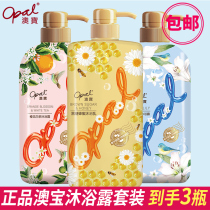 Aobao Body Wash Men and Women Perfume Perfume Long-lasting Fragrant Family Pack Official Brand 3 Bottle Set