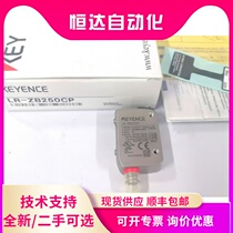 Brand Keyence LR-ZB250CP other sensors spot inquiries before laser shooting brand new original