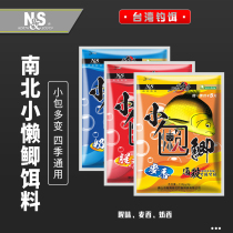 North and south bait Lazy crucian carp four-season comprehensive fishing formula bait material Wild crucian carp carp grass carp kill bait