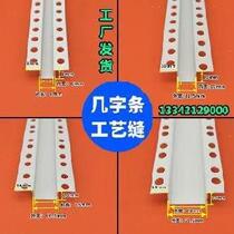 Several-shaped strips of drip u-shaped strips narrow face several font-shaped layering clitoral wire Unilateral several word strips of metal strips separating PVC