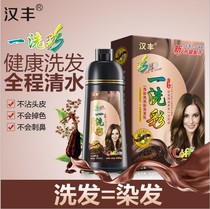 A color plant hair dye cream Chestnut color Chestnut brown Grape purple Wine red brown A wash black wash color