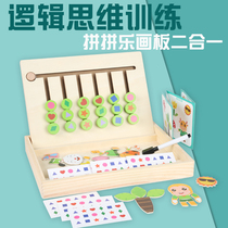 Early Education Young Children Wooden Toys Puzzle Painting Magnetic Logic Thinking Training Parquet and Spelling Drawing Board Two-in-one 34