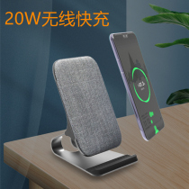 Mobile phone wireless charger holder 20W fast charge for Apple 12 Apple iphone11 Huawei Xiaomi GM