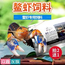 Pet Shrimp Grain Ornamental Shrimp Grain Cheapy Shrimp Feed Living Small Lobster Crab Sink Bottom Shrimp Food Crystal Shrimp Food Grain