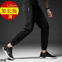 Summer taller extended casual pants mens pants 120CM long legs youth 115 quick-drying pants ultra-thin sweatpants