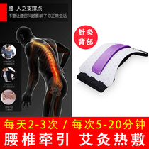 Lumbar disc retractor Lumbar muscle strain protrusion massage Home appliance orthotic cushion Spine belt Waist pain