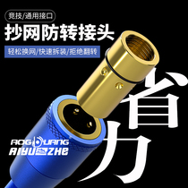 Transcript Net Quick Coupling 8mm Connection Head Transcript Mesh Head Rod Connector Portable Conversion Gear Gadget