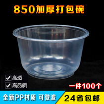 Disposable transparent plastic bowl 850 round bowl takeaway packed bowl of bowl of soup dishes and bowl of fast food lunch bowl thick bowl