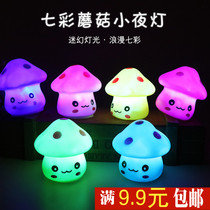 Micro-business push small gifts wholesale drainage activities creative luminous small gifts children prizes kindergarten students