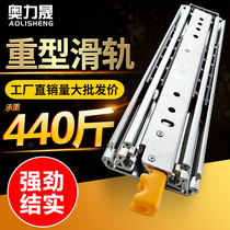 Aolisheng 76 wide heavy-duty slide self-locking rail industrial extension load-bearing RV side-mounted three-section drawer track