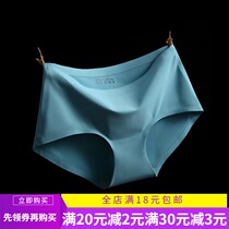 Panties womens cotton fabric sexy middle waist Ice Silk Womens Ice Silk seamless triangle comfortable pants head size