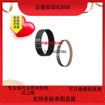 HTBN415S5M-100 HTUN Mithmi MISUMI synchronous toothed belt S2M-S3M-S8M