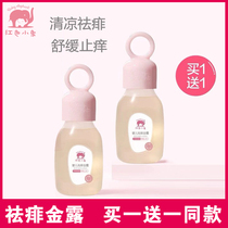  Red baby elephant baby anti-prickly heat golden dew anti-prickly heat anti-itching anti-mosquito baby toilet water Childrens products Herbal non-alcohol