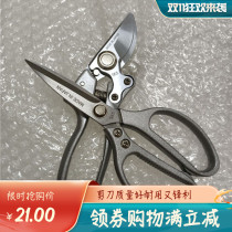 Original Japanese imported stainless steel scissors strong industrial scissors garden art shears