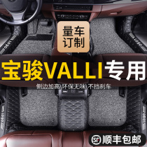 New Baojun want to valli floor mat fully surrounded interior special car floor mat protection mat decorative supplies Daquan