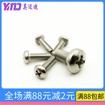 316 GB818 stainless steel disc round head cross groove screw M10 * 12X16X20X25X30X35X40-100