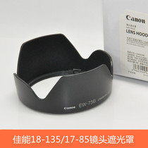 High quality flocking Canon EW-73b lens hood 60d 600d 70d 80d SLR 18-135 lens cover