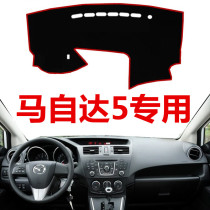 11-13 year model imported Mazda 5 Front instrument panel light-proof pad front bench sun shade pad anti-slip pad