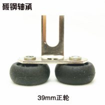 39mm Shrapnel moving door pulley upper wheel wardrobe pushdoor Bathroom Partition Aluminum Alloy push Ramen upper pulley