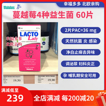 (Now Bao Shunfeng 2022) Finnish lactolady Lady Corning Wild Cranberry Probiotics Tablets