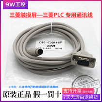 GT01-C30R4-8P GT01-C50R4-8P Mitsubishi touch screen communication line with FX Mitsubishi PLC 3M 5m