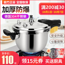 304 stainless steel pressure cooker explosion-proof household pressure cooker small mini gas induction cooker universal 18 26cm16
