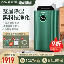 British OGNAL Ogona dehumidifier household silent high-power dehumidifier industrial dryer basement