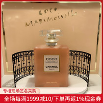 Nobita Japan Direct Mail CHANEL CHANEL COCO COCO Miss Fragrant Perfume