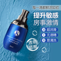 Men and women Universal Orgasm liquid lubricating oil agent women secrete husband and wife special private parts enhance womens products